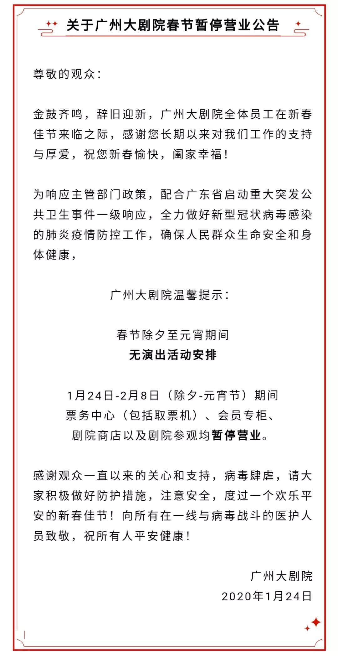 新型肺炎疫情嚴峻，廣東人應(yīng)如何保命過春節(jié)？