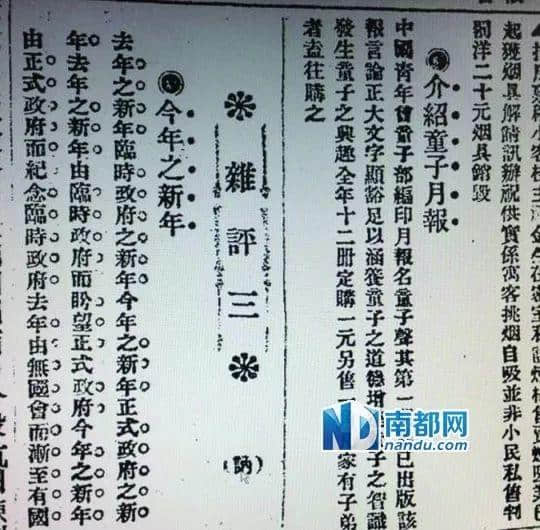 即使日軍兵臨城下，也不能阻擋廣州人買花買年桔！