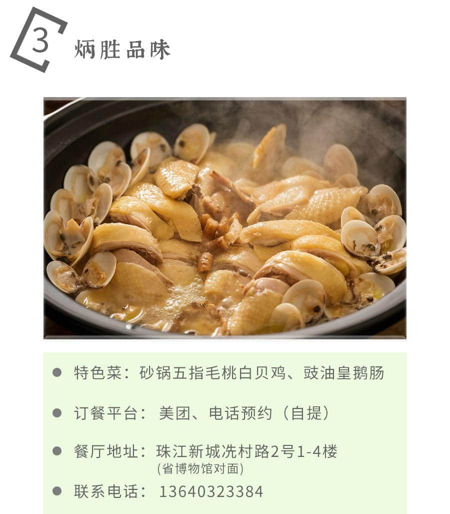 如果不是這場疫情，都不知道廣州有那么多美味外賣