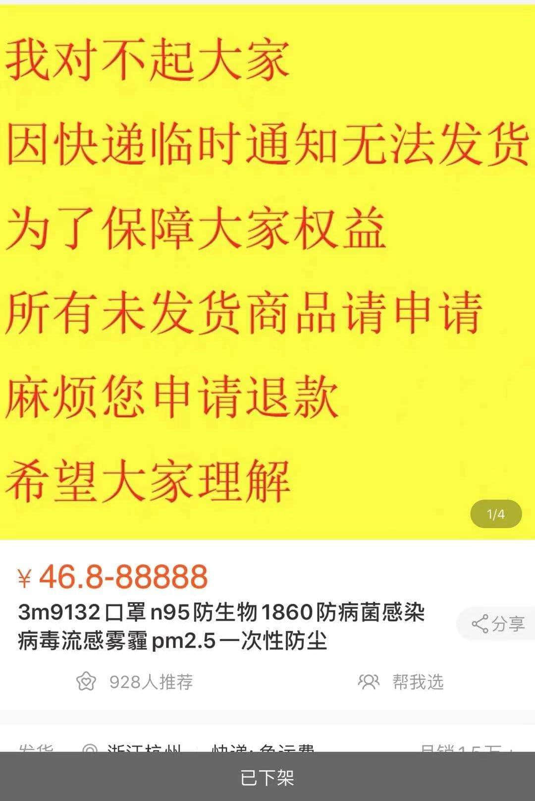 我，廣州人，買口罩難過買樓！