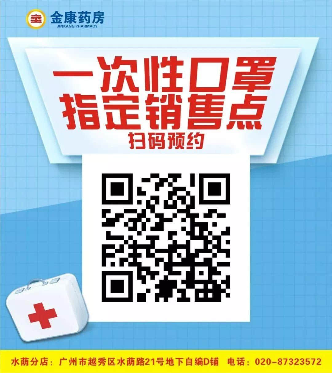 我，廣州人，買口罩難過買樓！