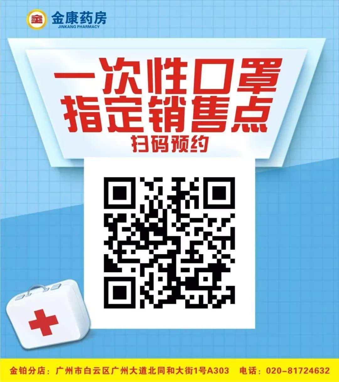 我，廣州人，買口罩難過買樓！