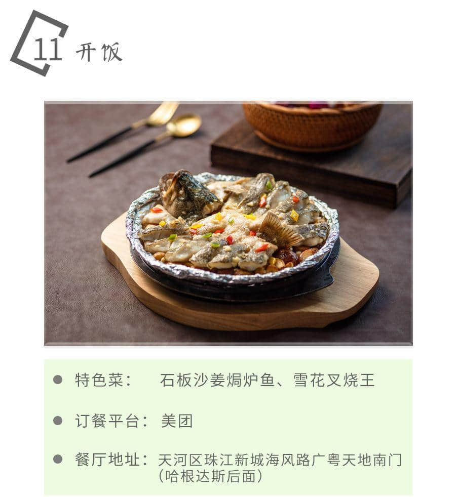 如果不是這場疫情，都不知道廣州有那么多美味外賣