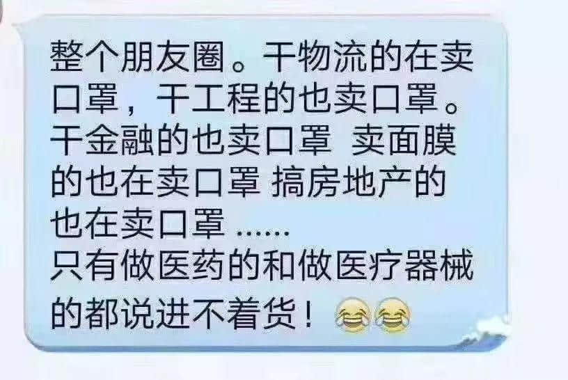 我，廣州人，買口罩難過買樓！