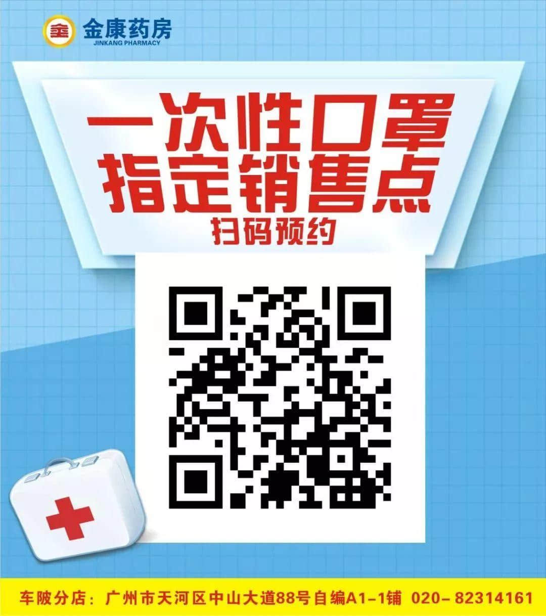 我，廣州人，買口罩難過買樓！