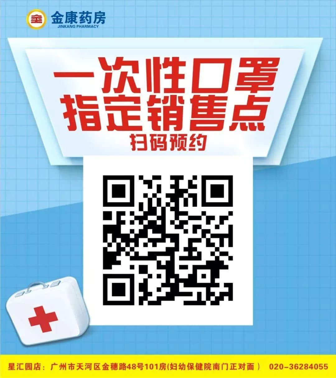 我，廣州人，買口罩難過買樓！