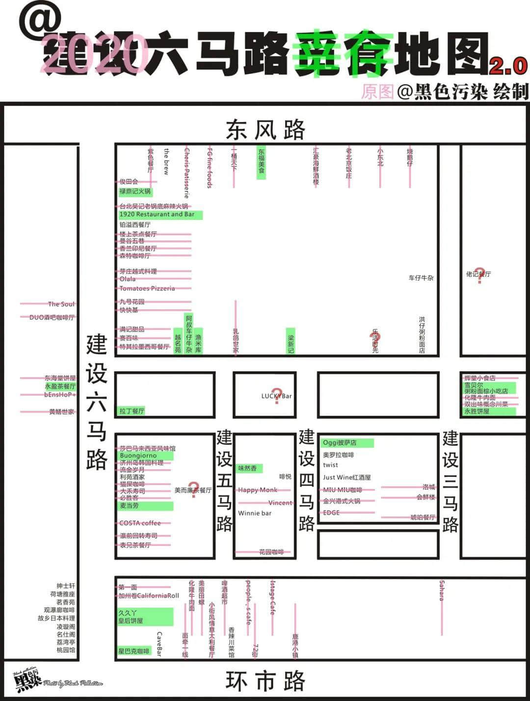 再也吃不到美而廉的乾炒牛河了！