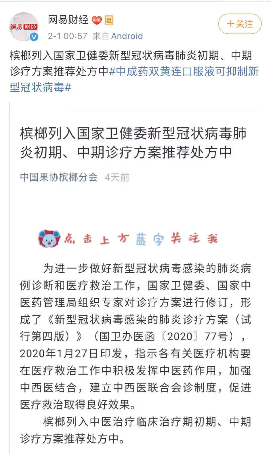 再震撼的奧斯卡電影，都比不上2020魔幻新聞