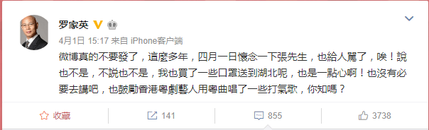 為什么悼念張國榮也要挨罵？