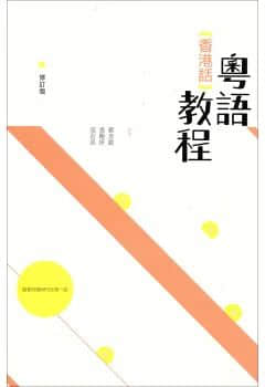 世界讀書日：不想粵語(yǔ)失傳？你需要這個(gè)書單！