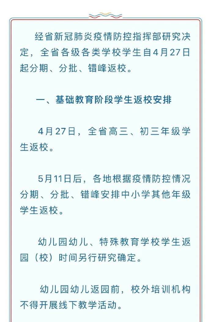 校外培訓(xùn)機(jī)構(gòu)的至暗時(shí)刻：停業(yè)四個(gè)月仍復(fù)課無期