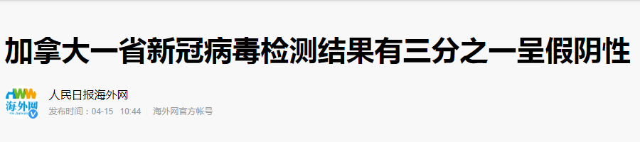 全廣州的士司機(jī)做核酸檢測(cè)，就能確保我們安全？