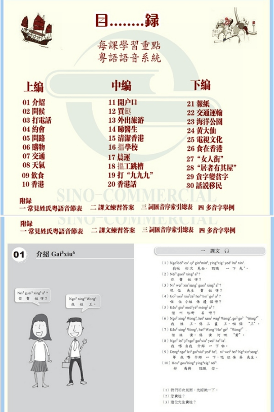 世界讀書日：不想粵語(yǔ)失傳？你需要這個(gè)書單！