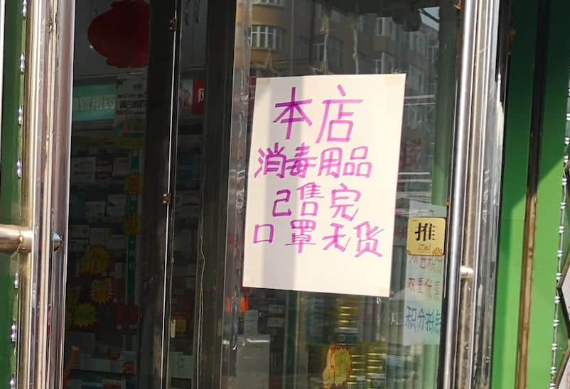 這個(gè)春天，與17年前一樣“寂靜”