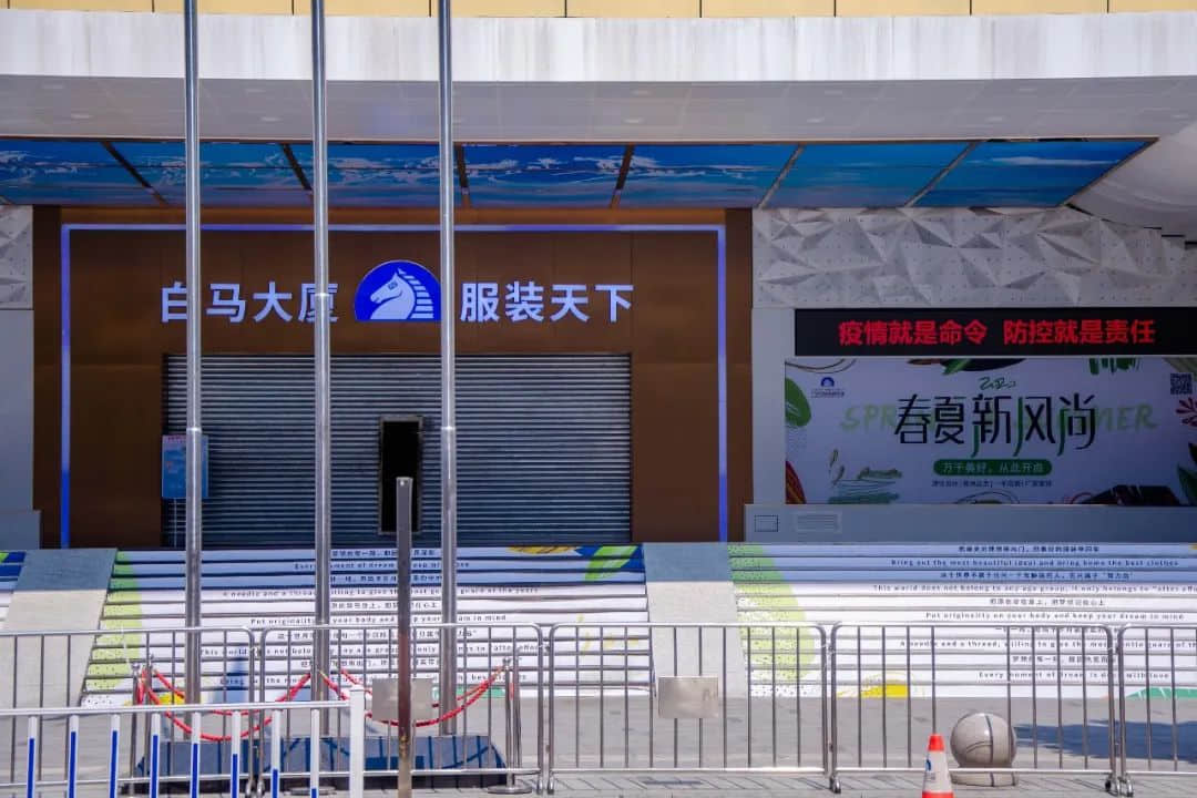 疫情下的城市——廣州服裝專業(yè)市場實(shí)錄