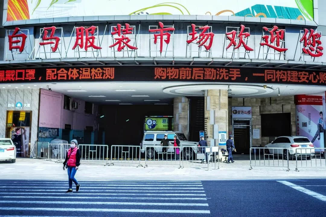 疫情下的城市——廣州服裝專業(yè)市場實(shí)錄