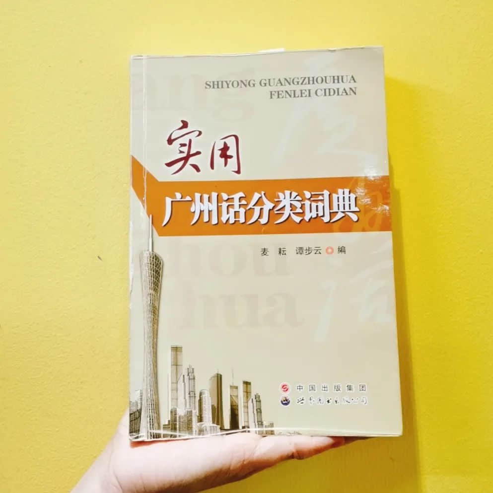 世界讀書日：不想粵語(yǔ)失傳？你需要這個(gè)書單！