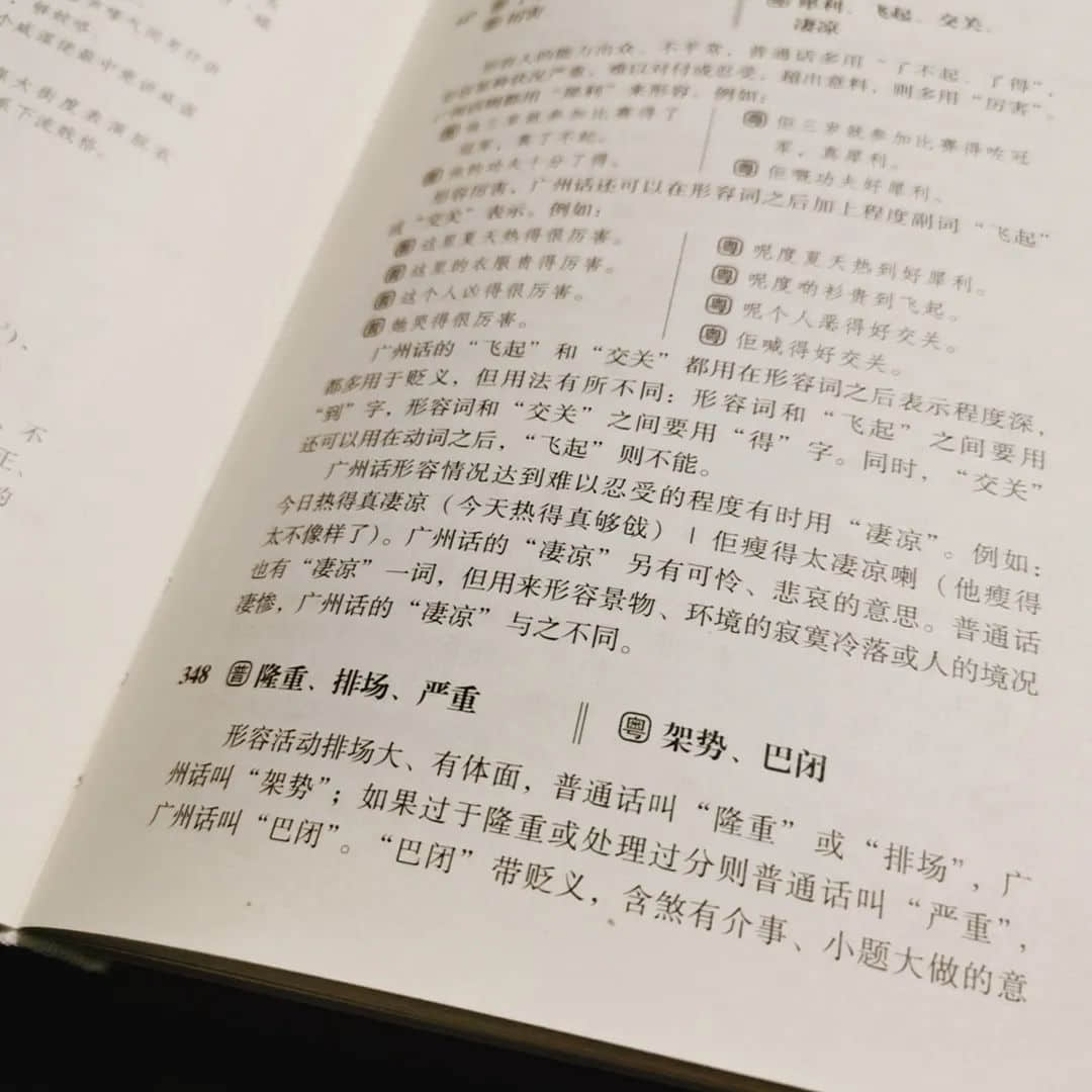 世界讀書日：不想粵語(yǔ)失傳？你需要這個(gè)書單！