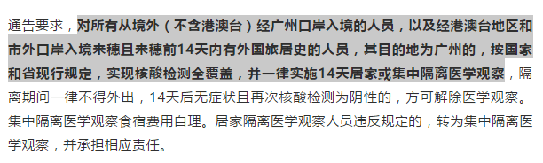 廣州黑人問題，是廣州人心中的黑洞