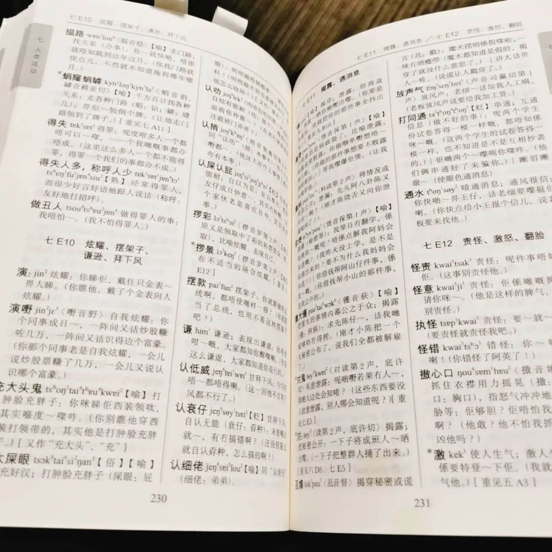 世界讀書日：不想粵語(yǔ)失傳？你需要這個(gè)書單！