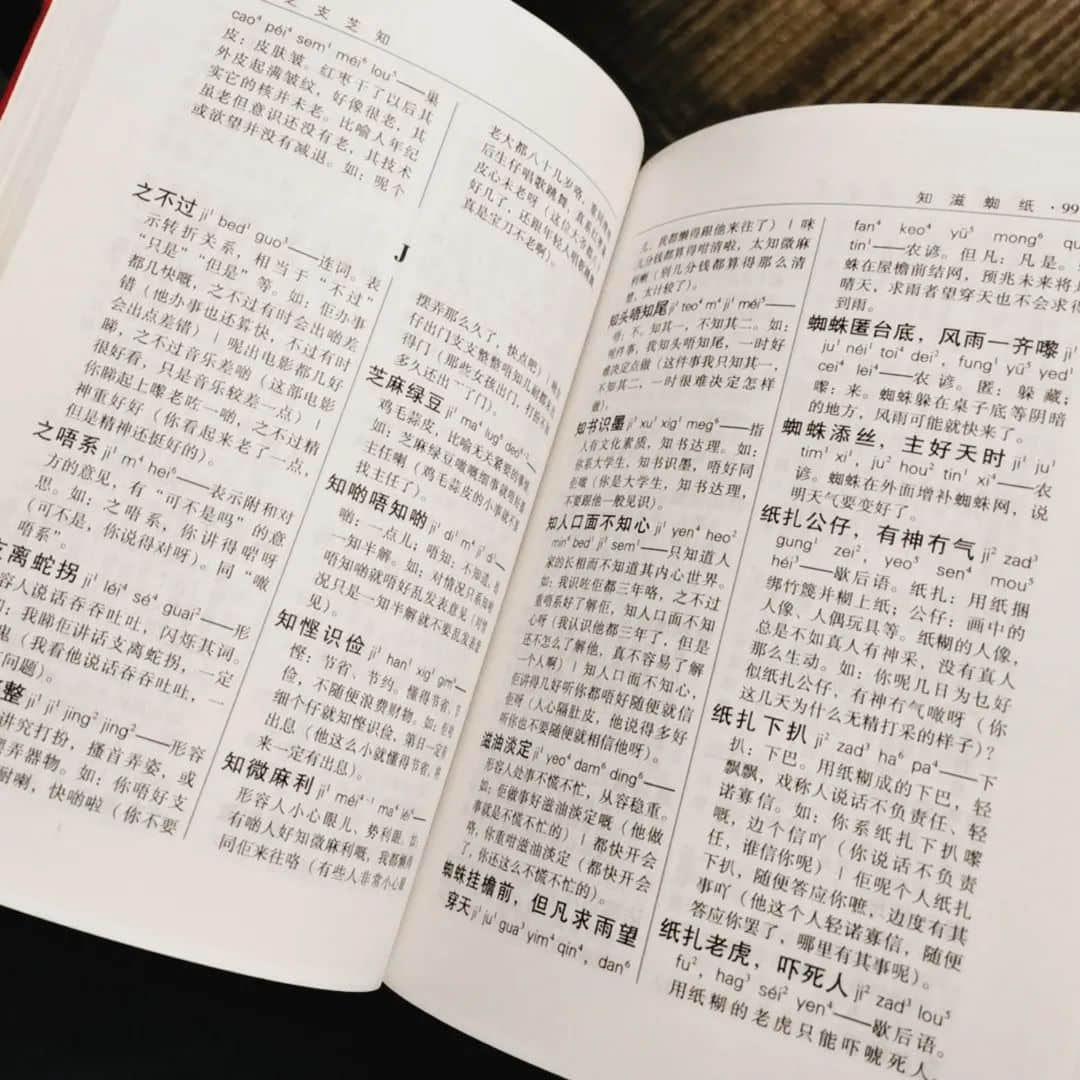 世界讀書日：不想粵語(yǔ)失傳？你需要這個(gè)書單！