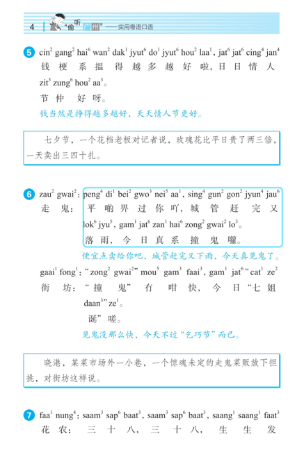 世界讀書日：不想粵語(yǔ)失傳？你需要這個(gè)書單！