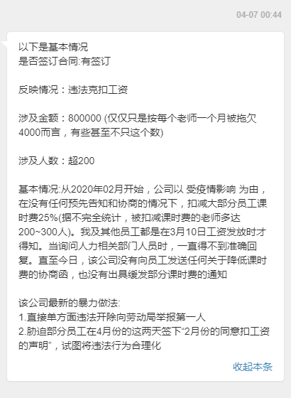 校外培訓(xùn)機(jī)構(gòu)的至暗時(shí)刻：停業(yè)四個(gè)月仍復(fù)課無期