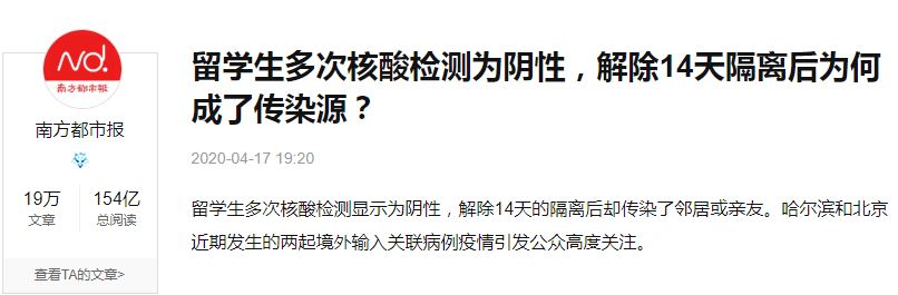 全廣州的士司機(jī)做核酸檢測(cè)，就能確保我們安全？