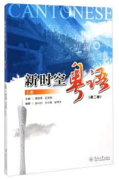 世界讀書日：不想粵語(yǔ)失傳？你需要這個(gè)書單！