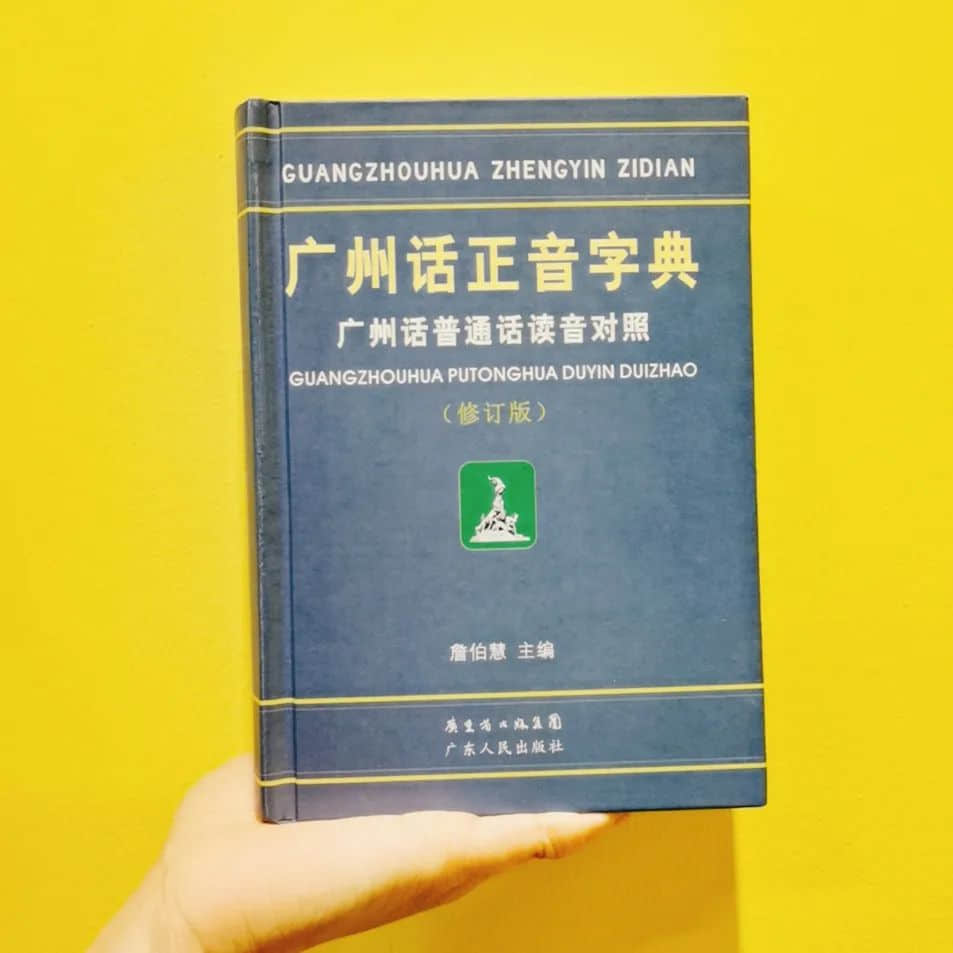 世界讀書日：不想粵語(yǔ)失傳？你需要這個(gè)書單！