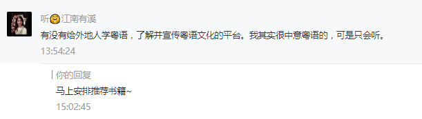 世界讀書日：不想粵語(yǔ)失傳？你需要這個(gè)書單！