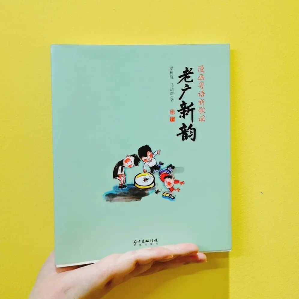 世界讀書日：不想粵語(yǔ)失傳？你需要這個(gè)書單！