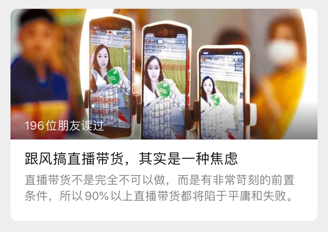 即使生活艱難，我也勸你勿輕易下海做微商