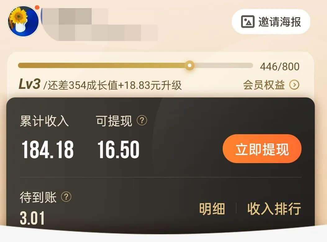 即使生活艱難，我也勸你勿輕易下海做微商
