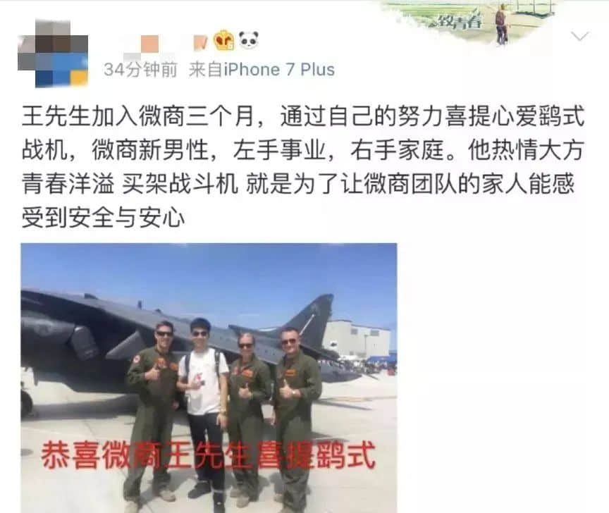 即使生活艱難，我也勸你勿輕易下海做微商