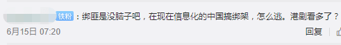 佛山某富豪被標(biāo)參算咩，呢位香港女演員俾人標(biāo)咗25次！