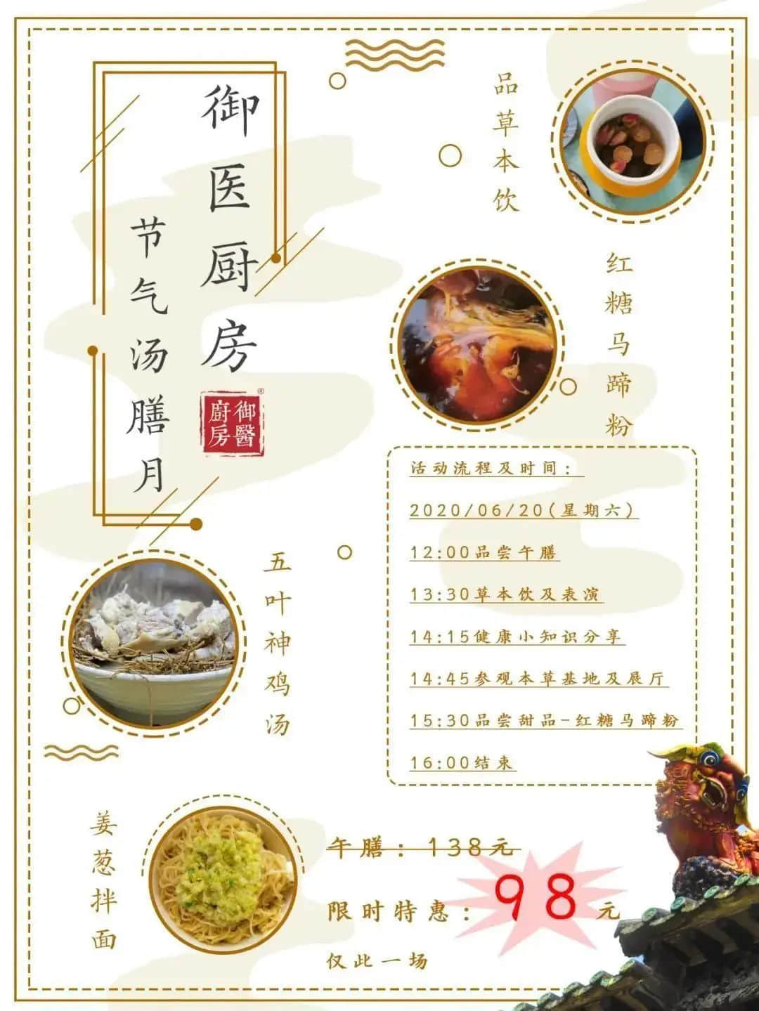 走進(jìn)御醫(yī)廚房，體驗廣府文化美食之妙