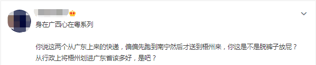 廣西呢座城市，居然系廣州失散多年嘅兄弟！