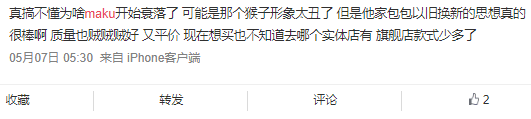 廣州80、90后曾最愛的潮牌，現(xiàn)在怎么樣了？