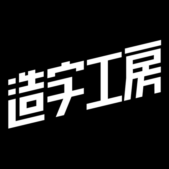 “新個(gè)體經(jīng)濟(jì)孵化器”自力市集@廣州塔潮墟倒計(jì)72小時(shí)搶先看