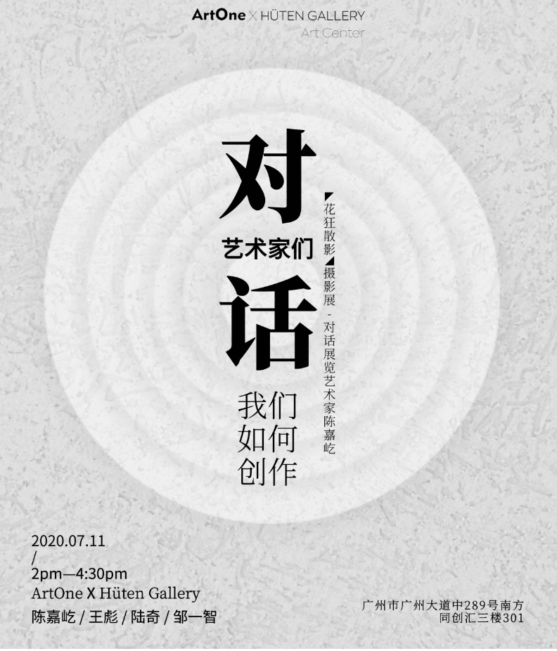 【內(nèi)有福利】獻(xiàn)給高考完的你～|7.11-7.18廣州活動