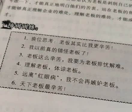 銀行新人拒絕飲酒被領導毆打，究竟是職場還是屠宰場？