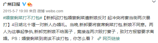 “什么吃貨大?。V東人是我見過最小氣的人！”