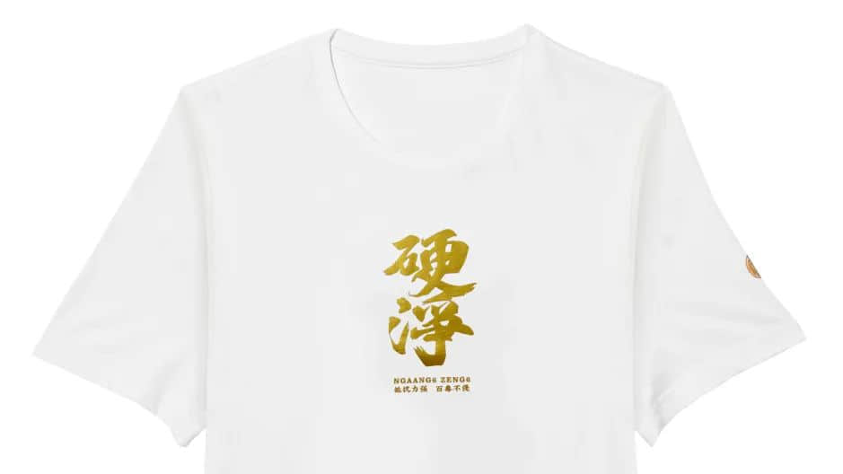 久等了！2020自己友粵語(yǔ)tee上新了！