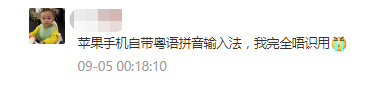 這可能是全網最適合你的《粵拼學習使用攻略》！