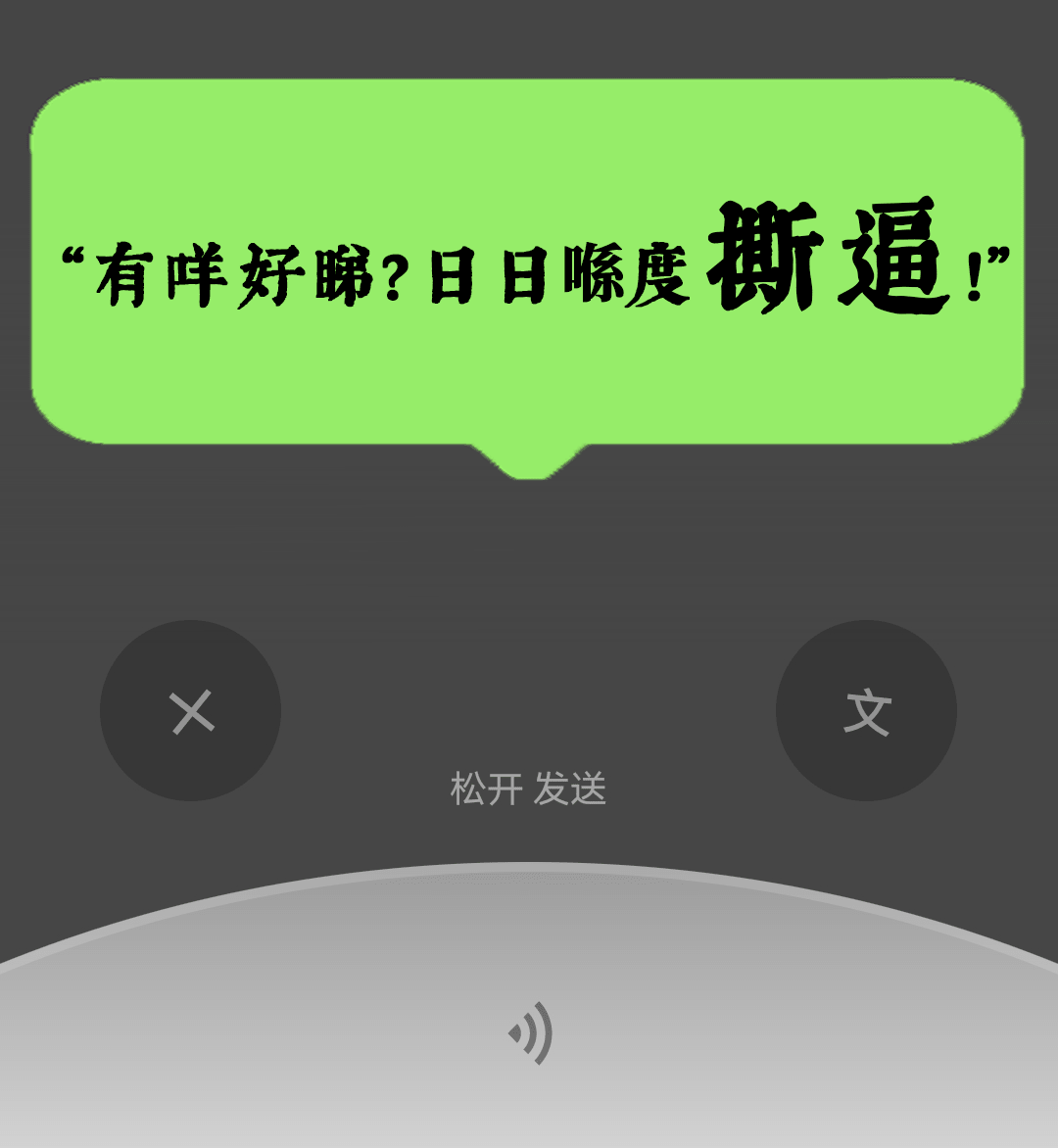 微信：你一個廣東人，粵語仲水過我呢個AI？？？