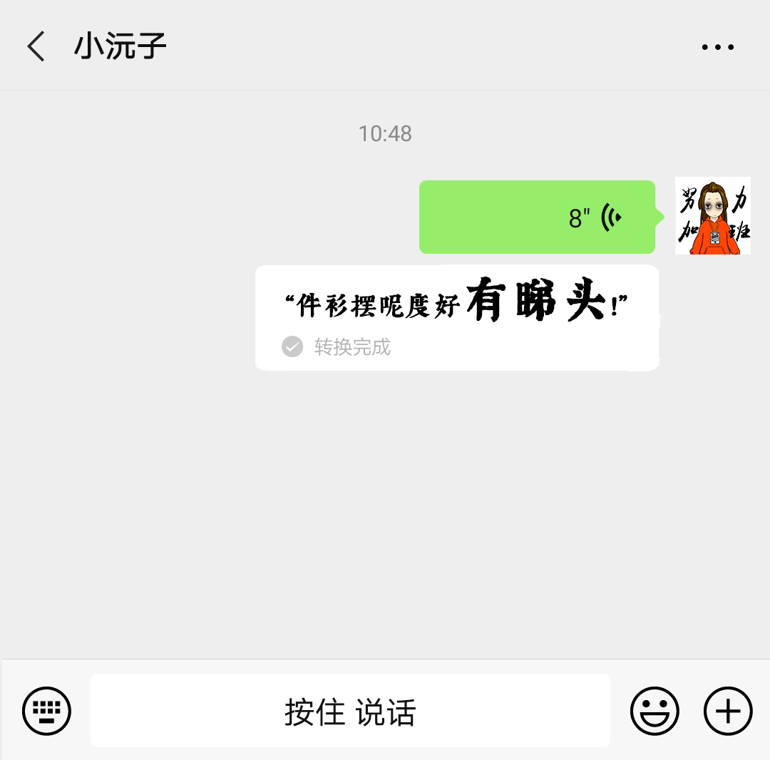 微信：你一個廣東人，粵語仲水過我呢個AI？？？