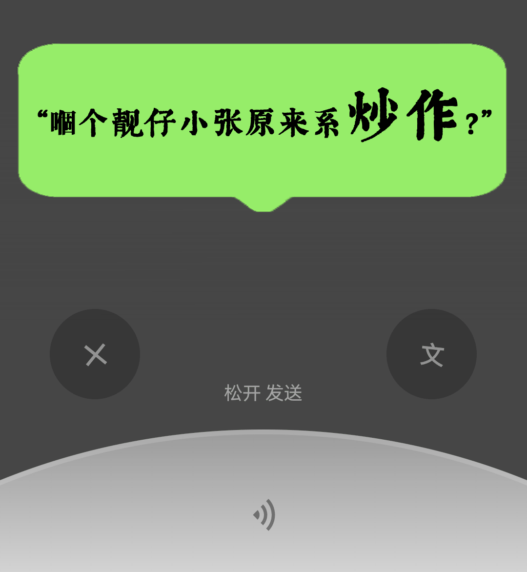 微信：你一個廣東人，粵語仲水過我呢個AI？？？