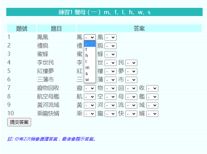 這可能是全網最適合你的《粵拼學習使用攻略》！