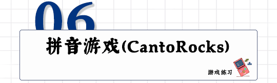 這可能是全網最適合你的《粵拼學習使用攻略》！